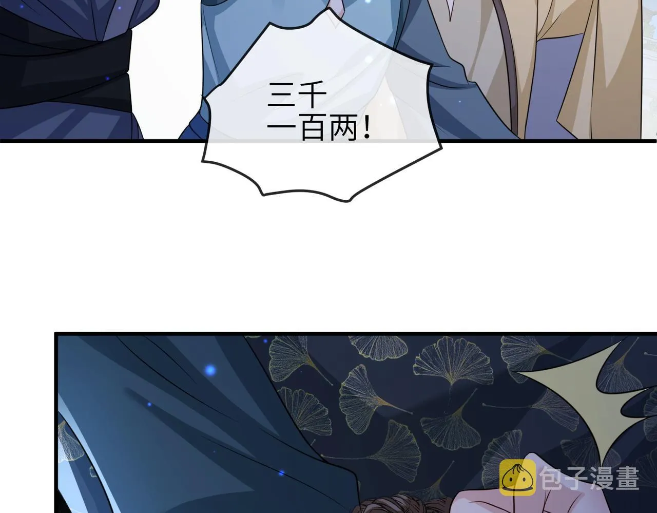 第80话 这是...哪儿？ 第82页