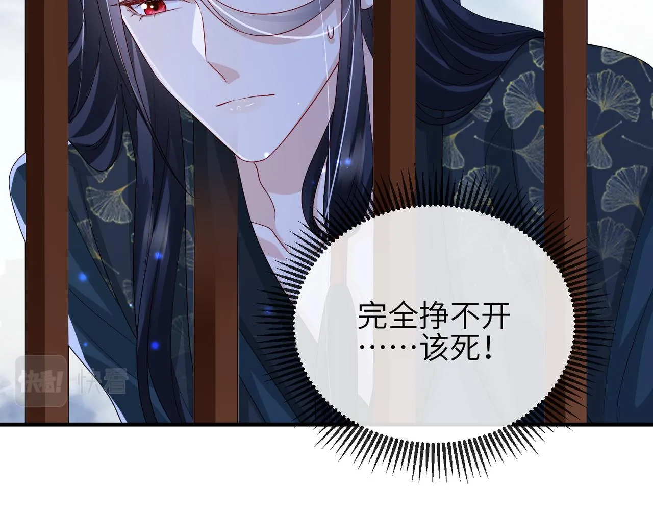 第80话 这是...哪儿？ 第87页