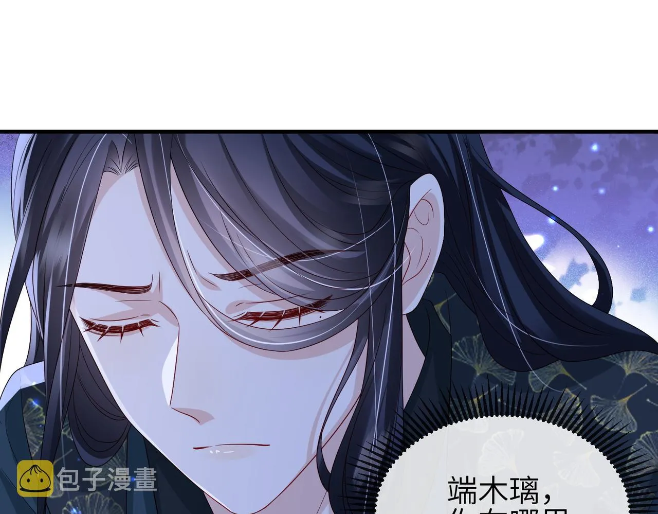 第80话 这是...哪儿？ 第88页