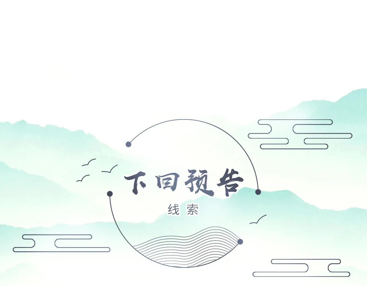 第80话 这是...哪儿？ 第96页