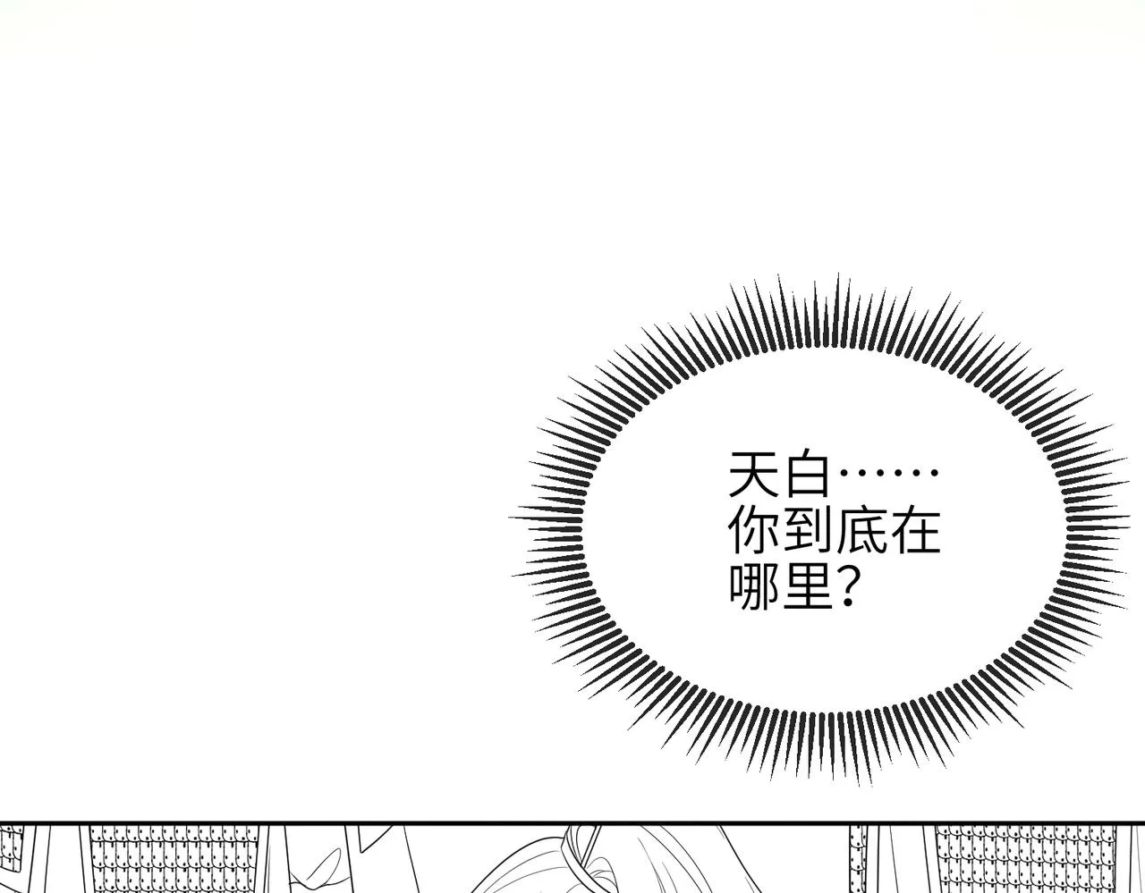 第80话 这是...哪儿？ 第97页