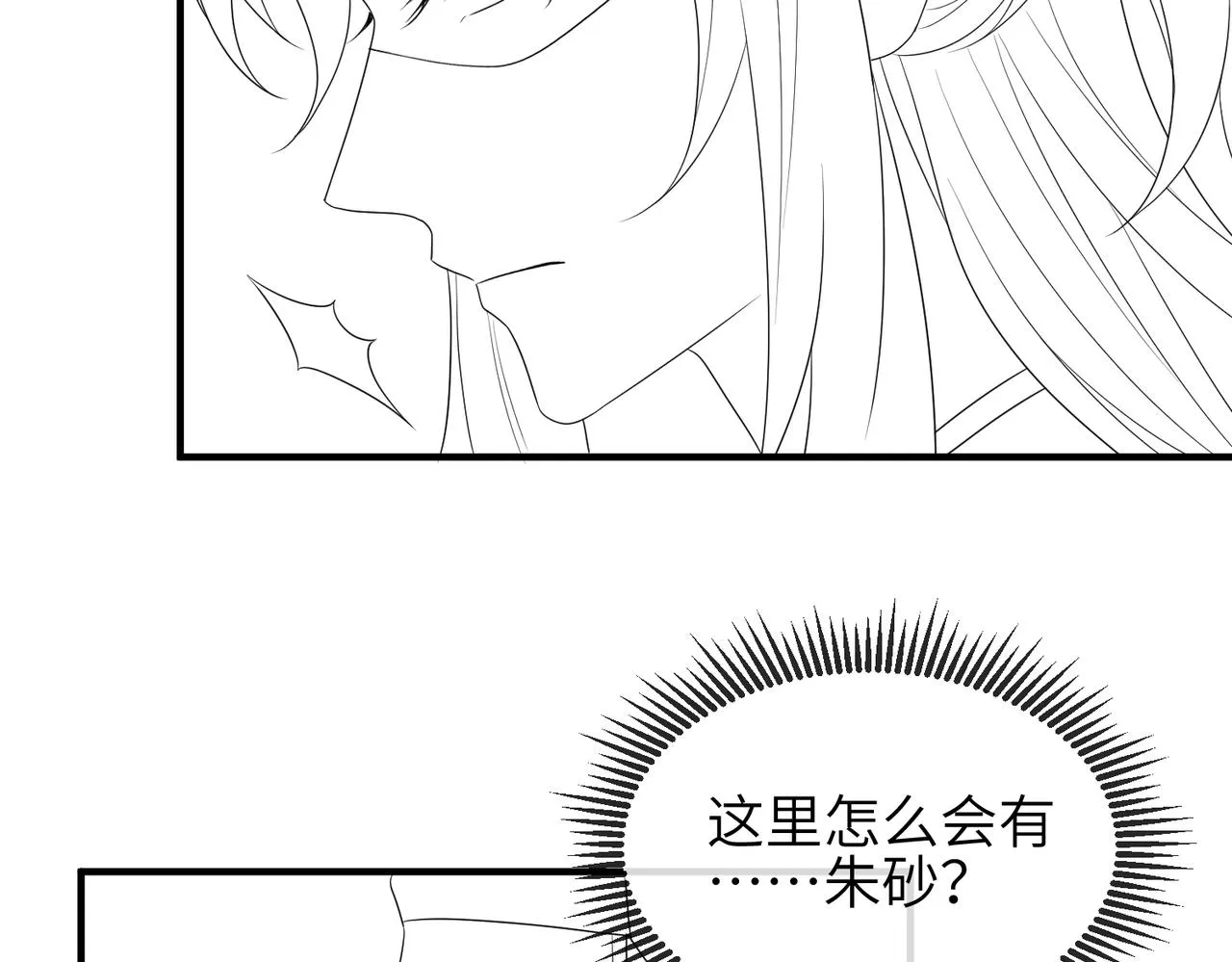 第80话 这是...哪儿？ 第100页