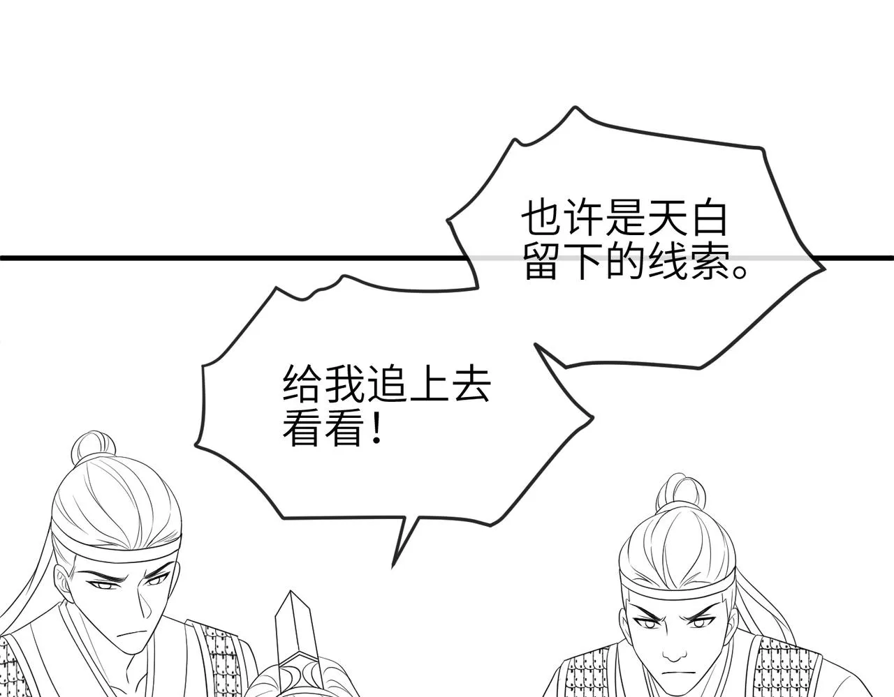 第80话 这是...哪儿？ 第102页