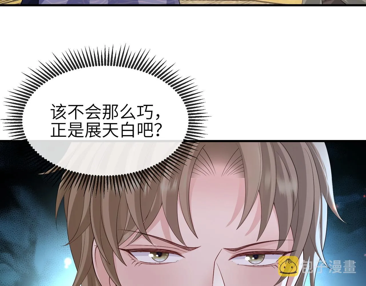 第83话 救命之恩 第11页