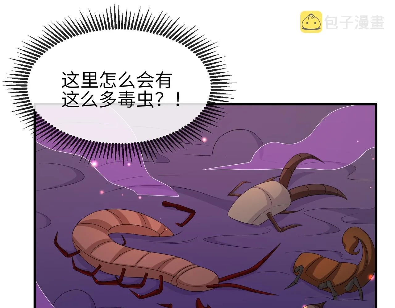 第83话 救命之恩 第29页