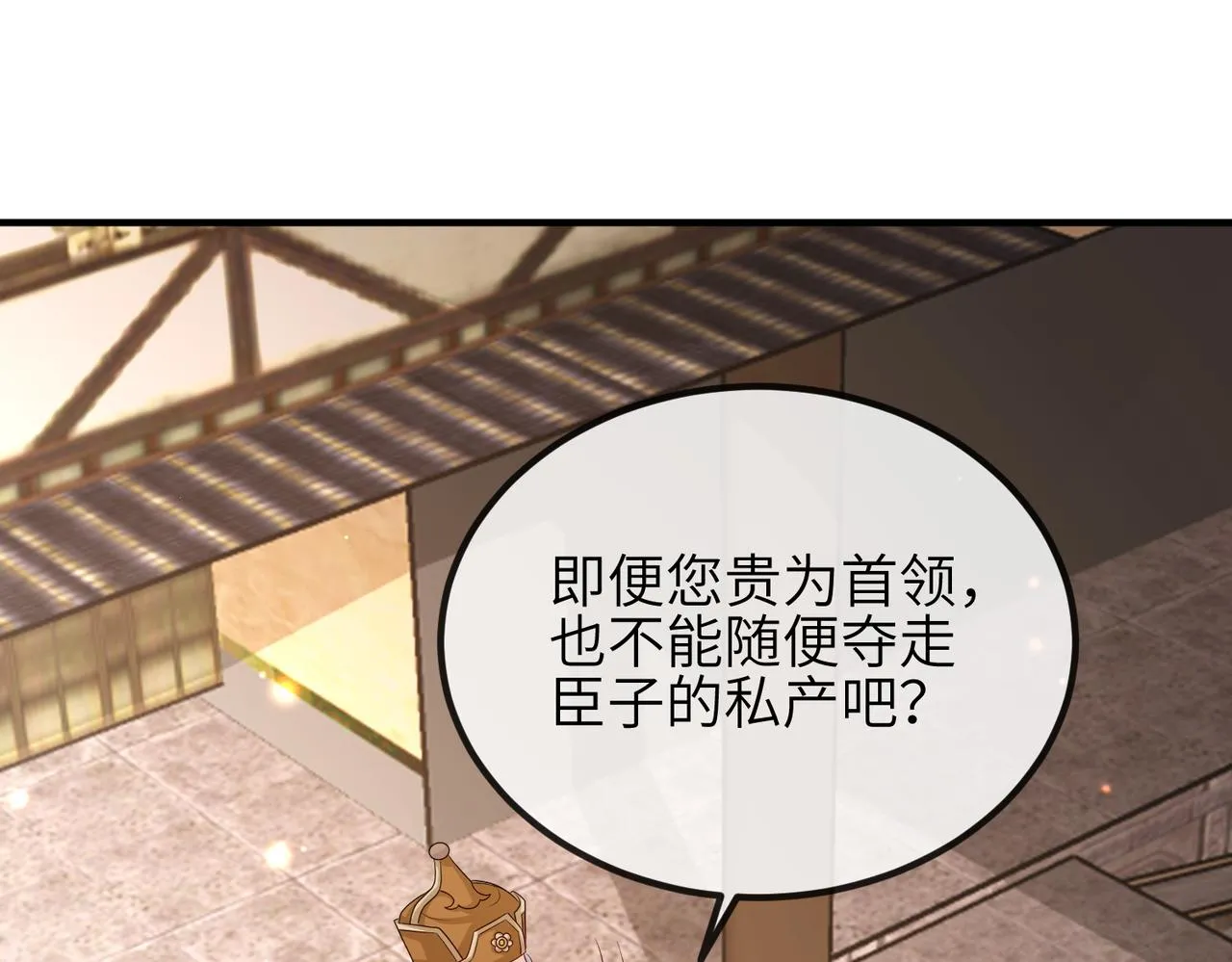 第83话 救命之恩 第32页