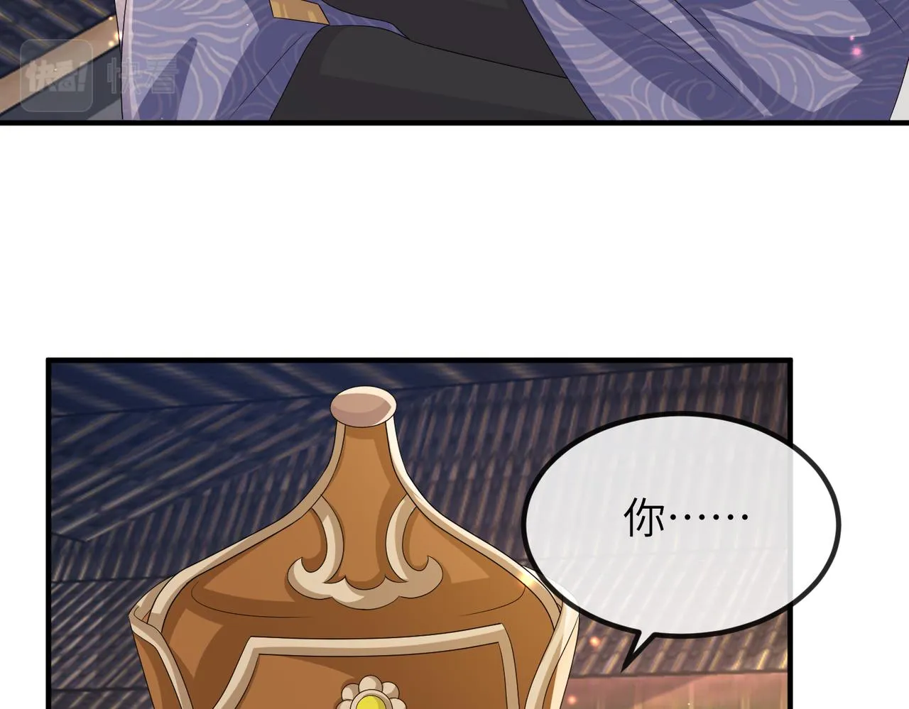 第83话 救命之恩 第36页