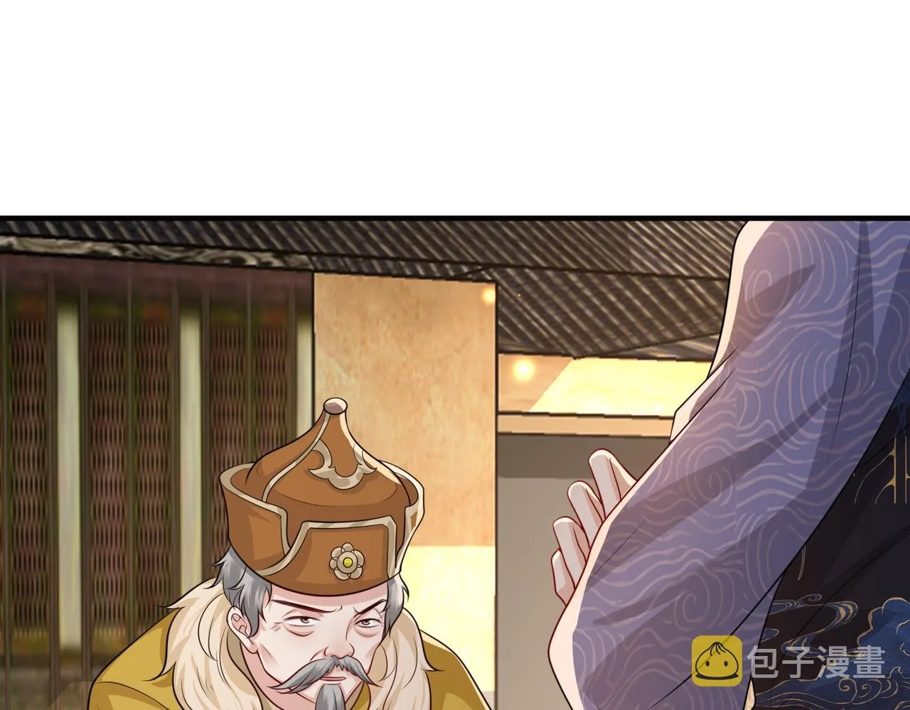 第83话 救命之恩 第42页