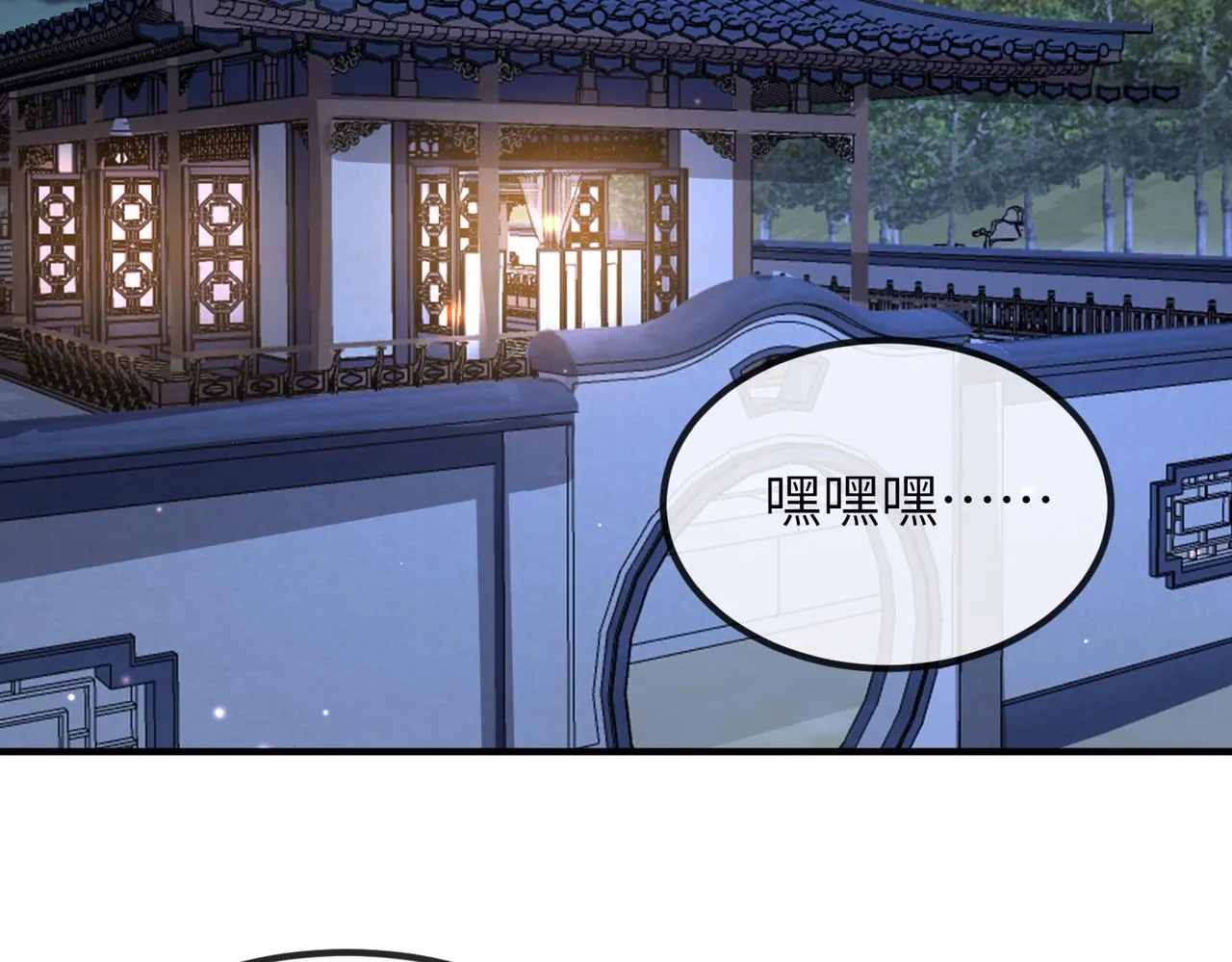 第83话 救命之恩 第49页