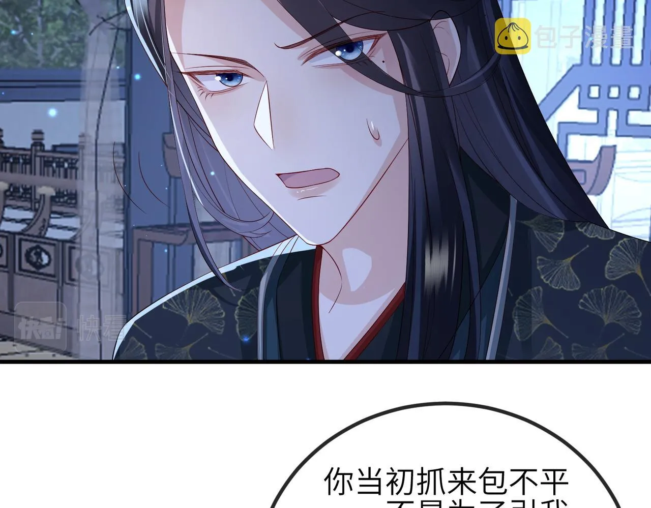 第83话 救命之恩 第60页