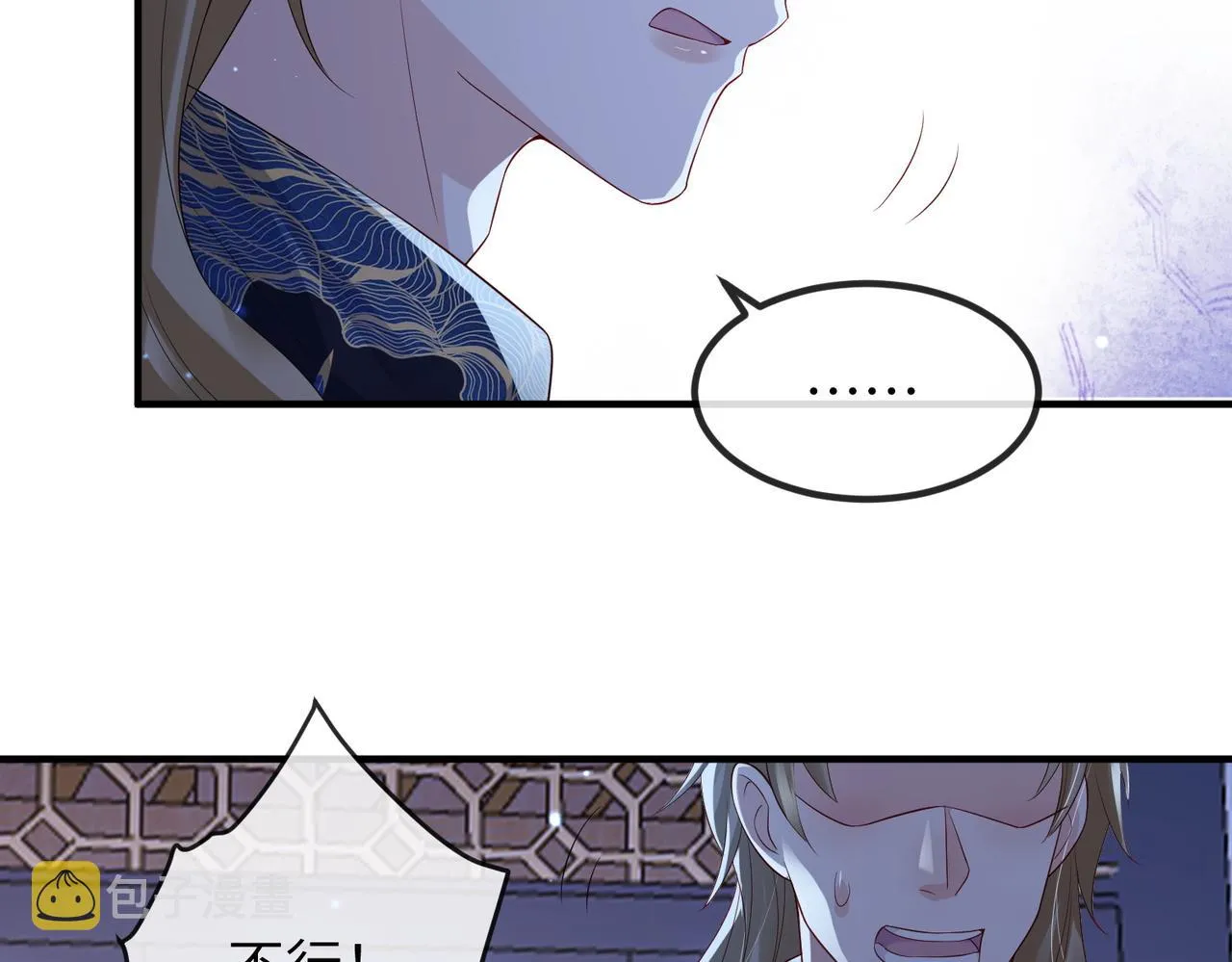 第83话 救命之恩 第62页