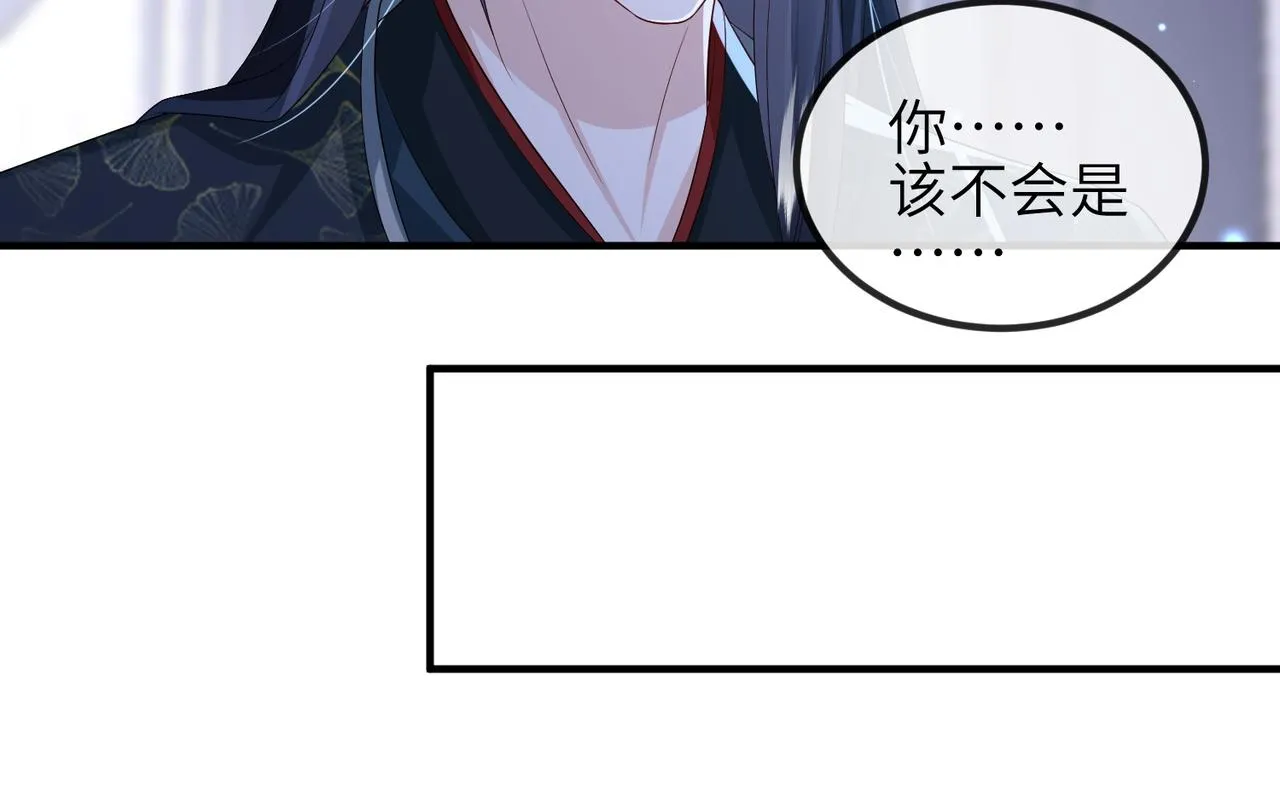 第83话 救命之恩 第66页