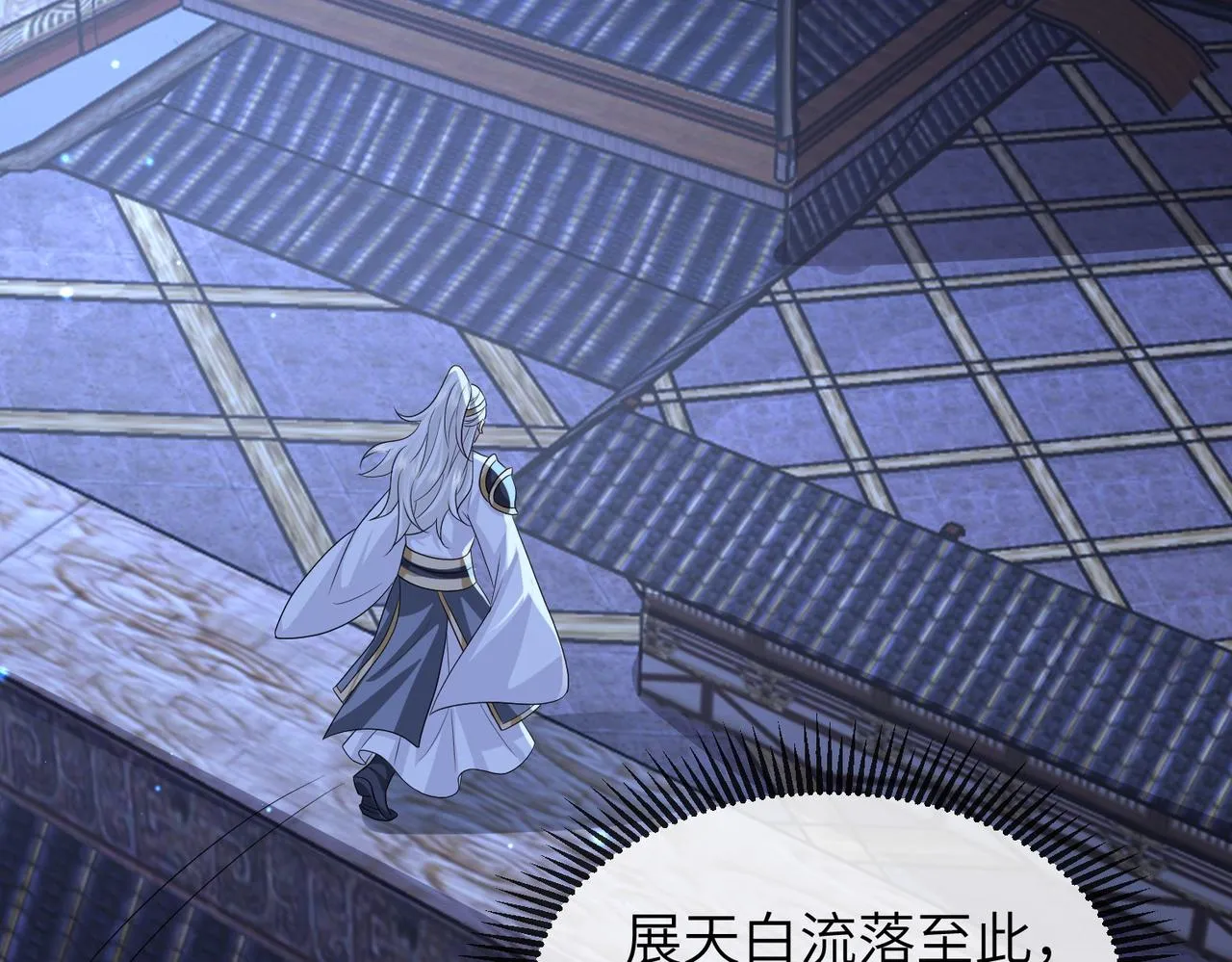第83话 救命之恩 第71页