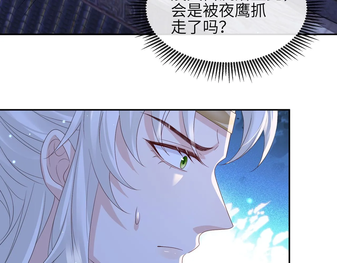 第83话 救命之恩 第72页