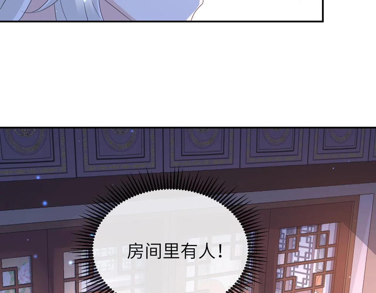 第83话 救命之恩 第73页