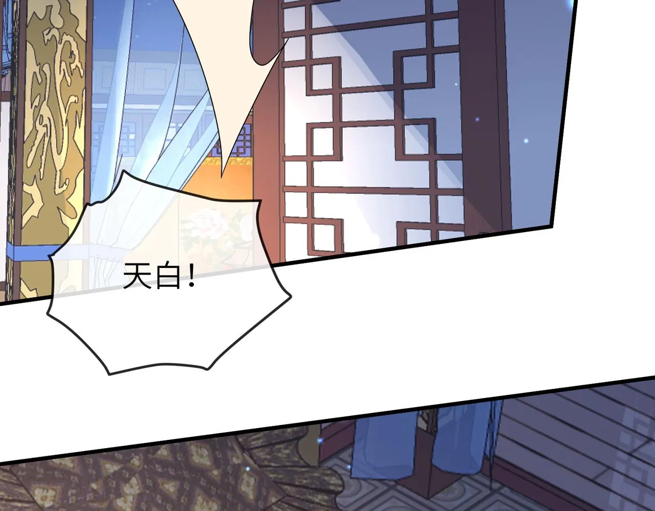 第83话 救命之恩 第76页