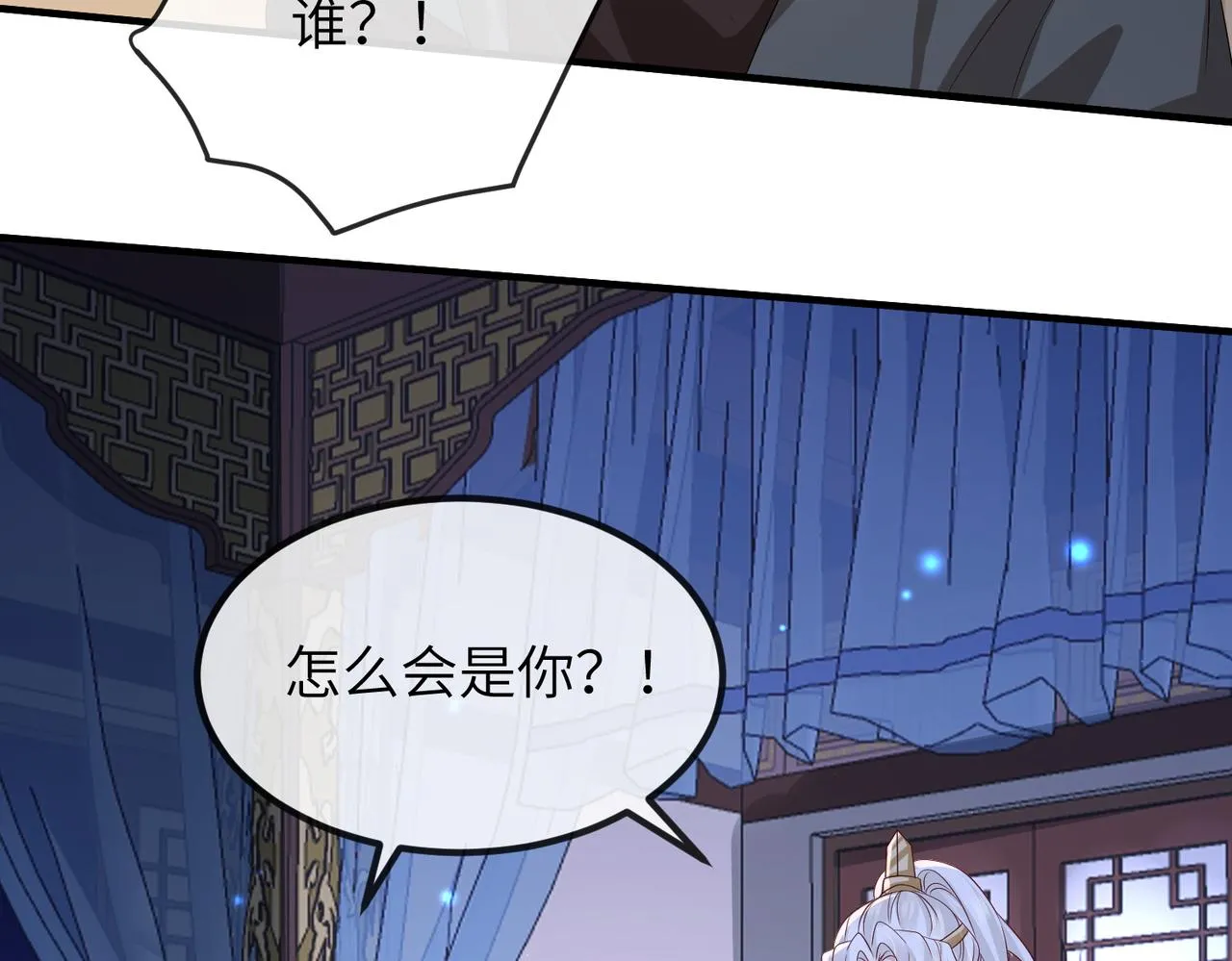第83话 救命之恩 第78页