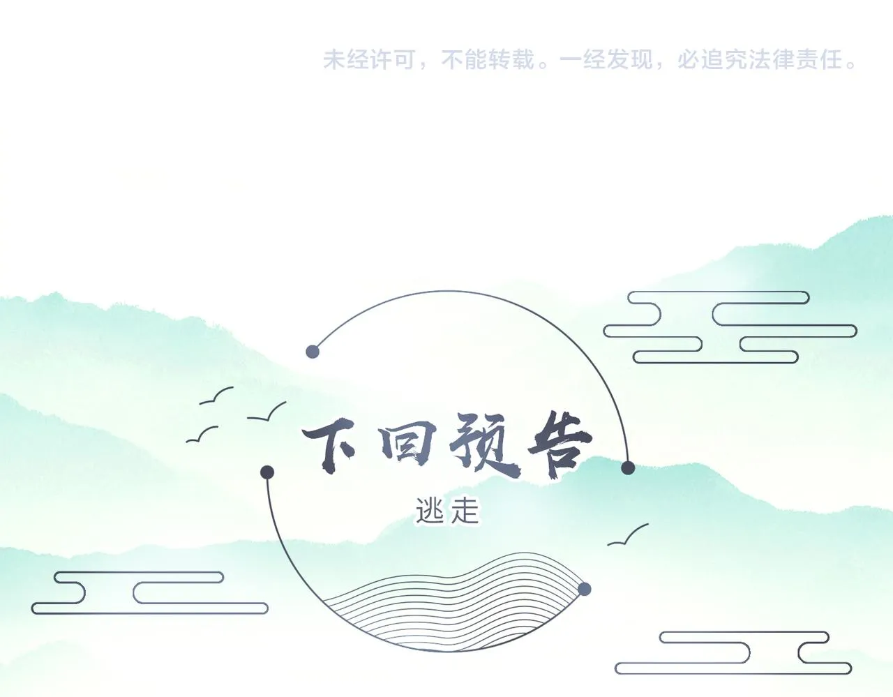 第83话 救命之恩 第81页