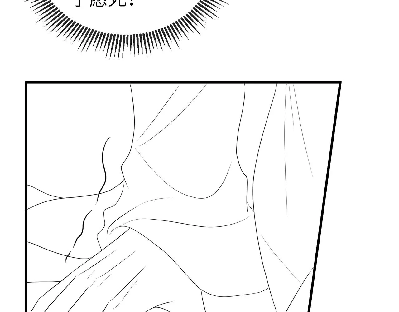 第83话 救命之恩 第88页