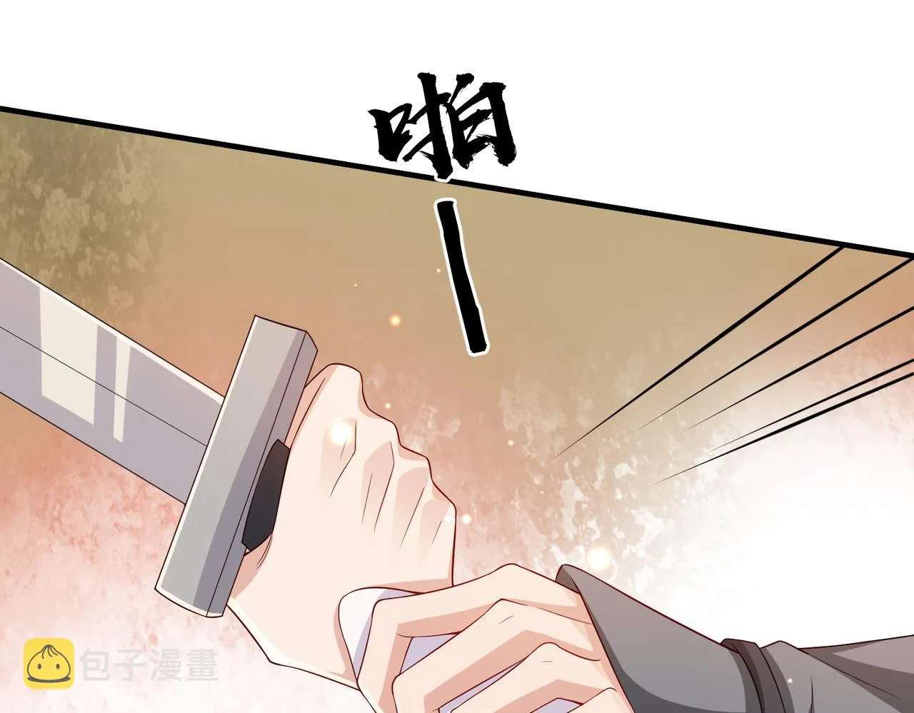 第82话 喜新厌旧 第10页