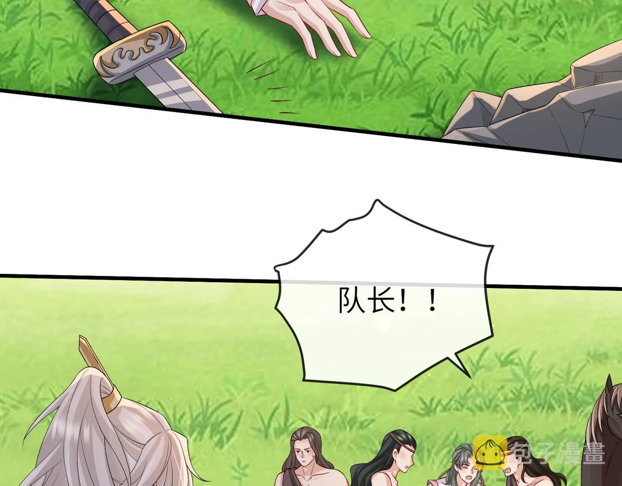 第82话 喜新厌旧 第20页