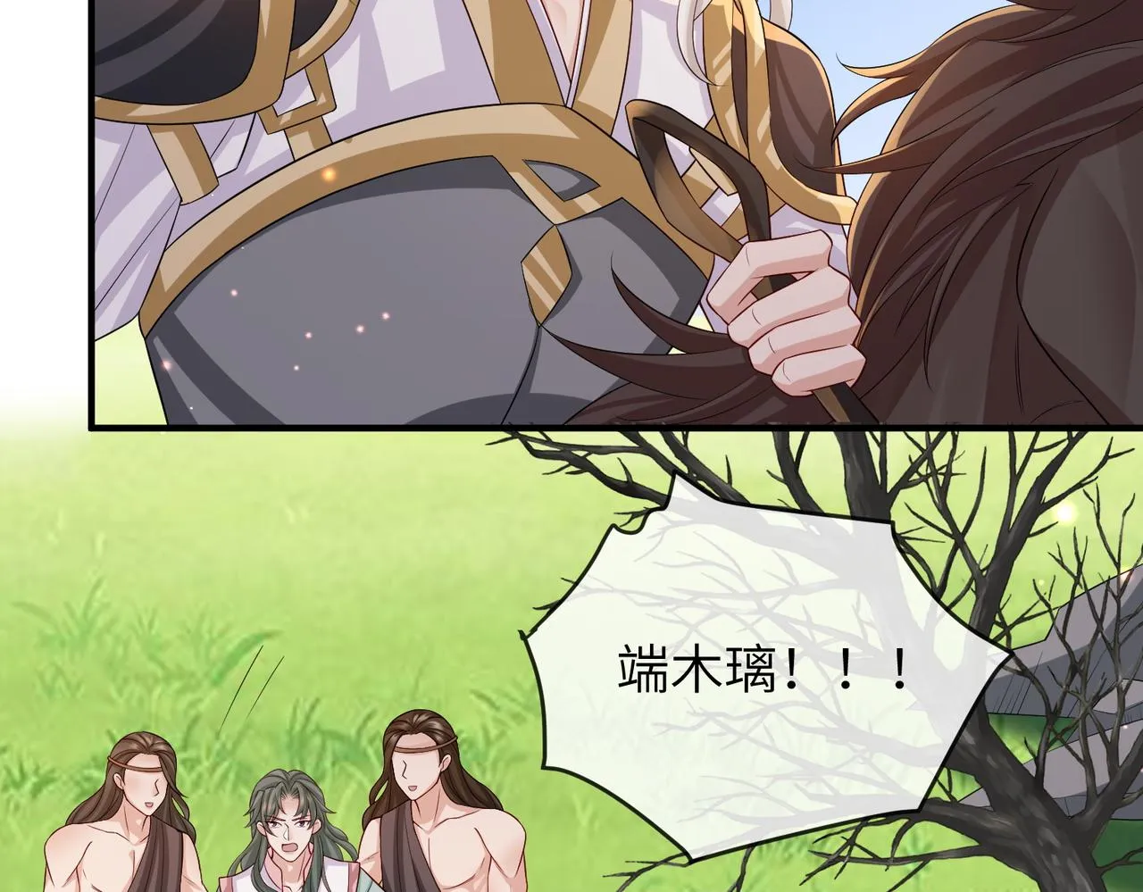 第82话 喜新厌旧 第23页
