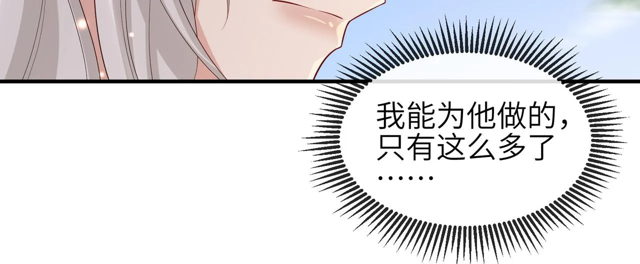 第82话 喜新厌旧 第28页