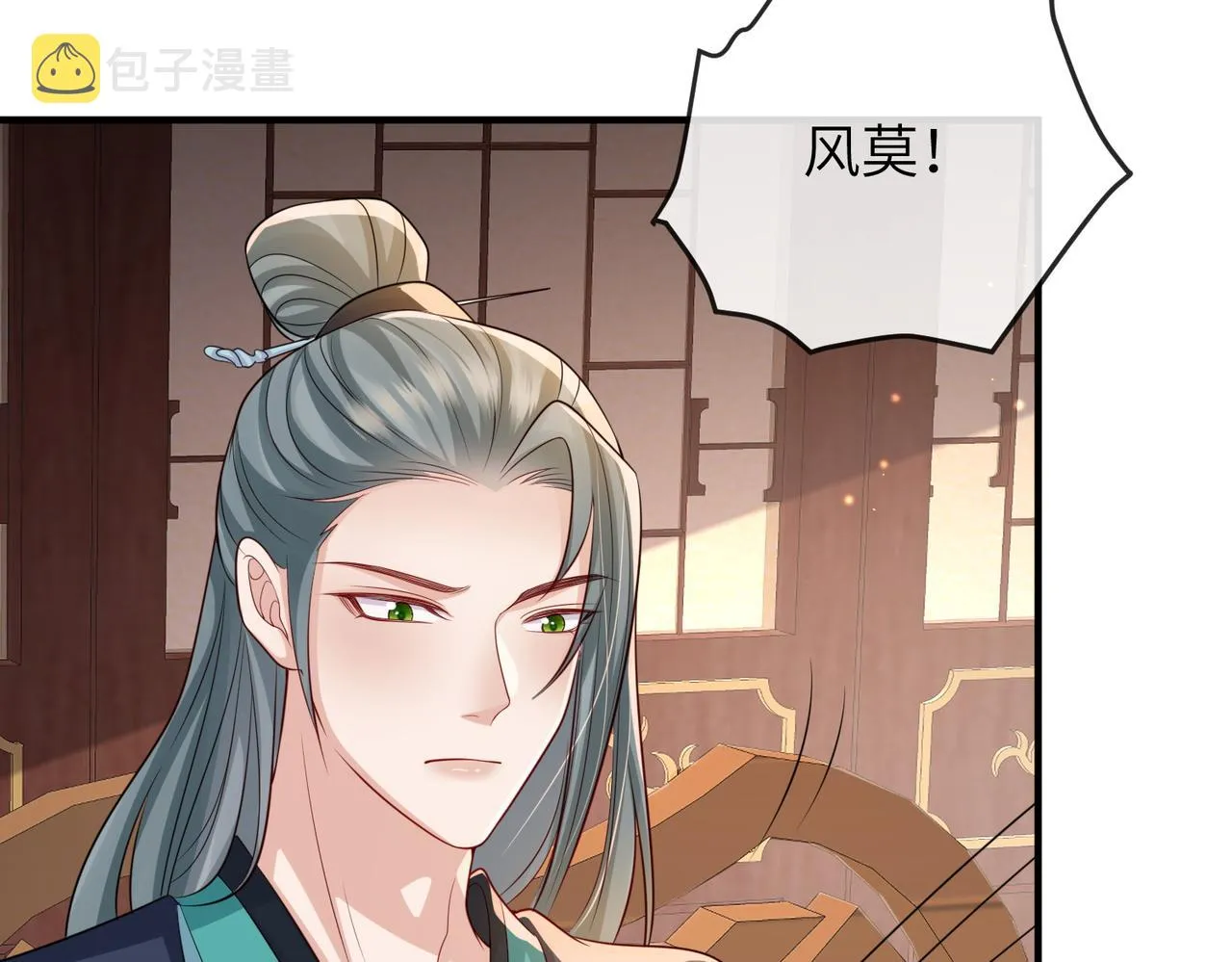第82话 喜新厌旧 第31页