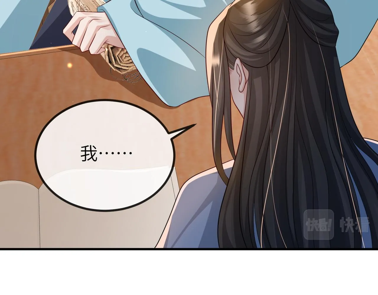 第82话 喜新厌旧 第38页