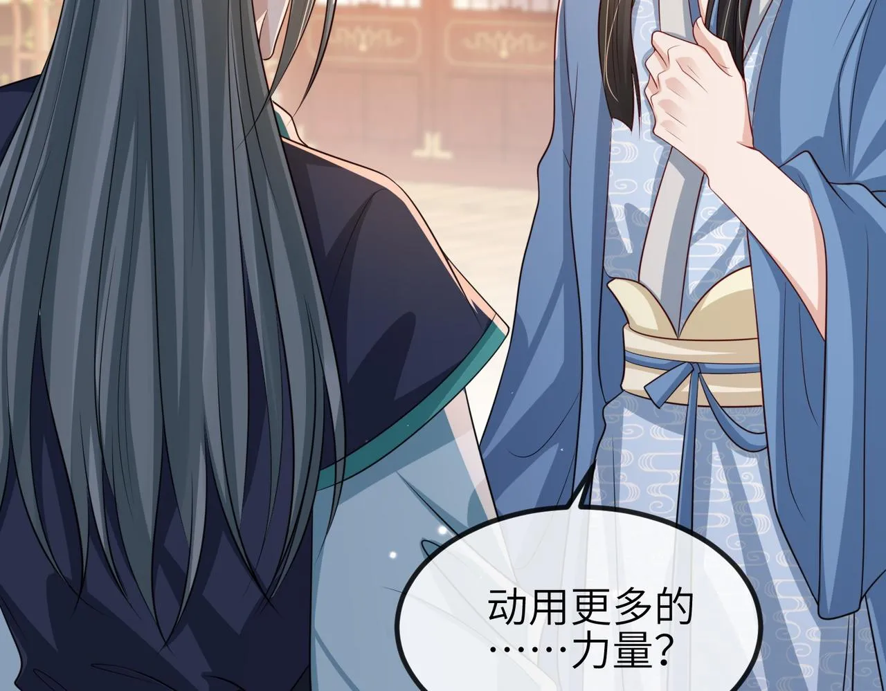 第82话 喜新厌旧 第40页