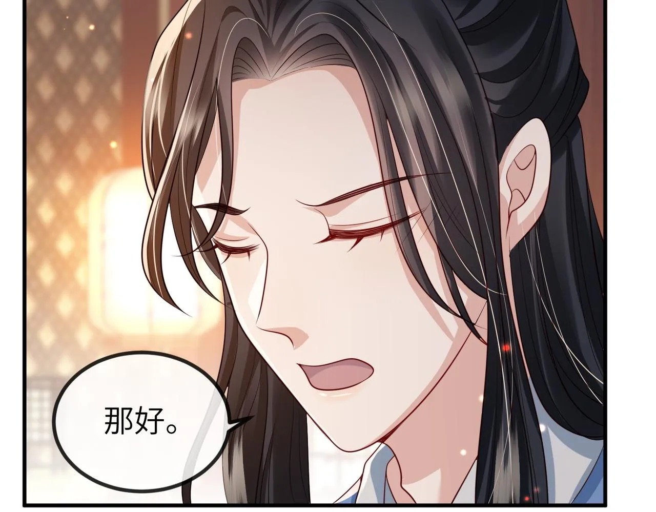 第82话 喜新厌旧 第46页