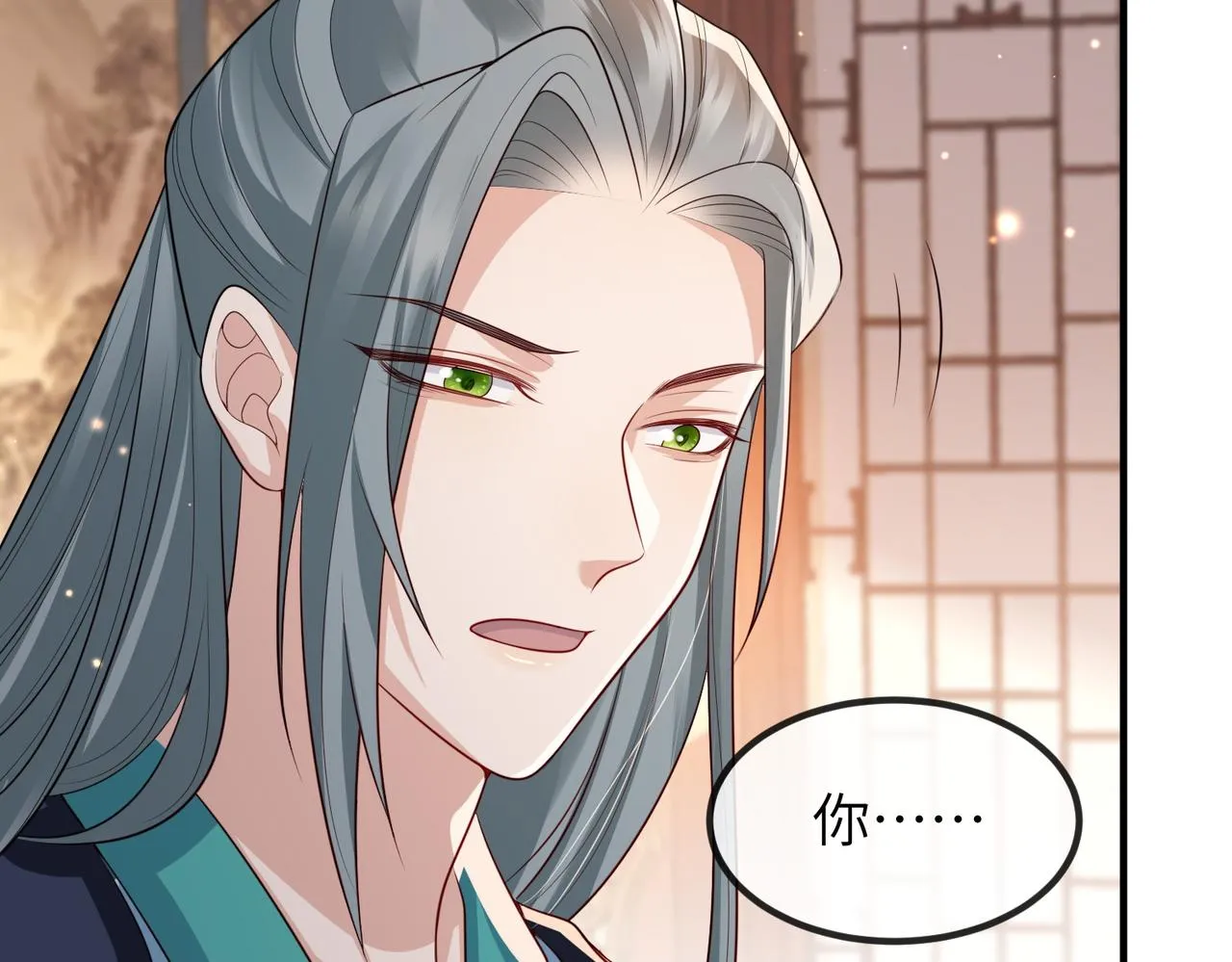 第82话 喜新厌旧 第51页