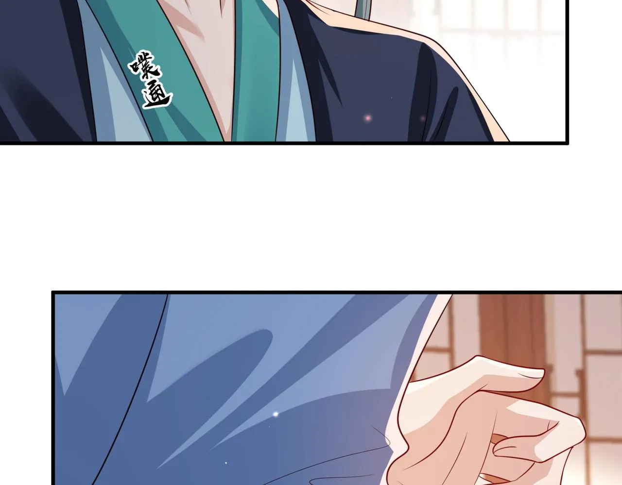 第82话 喜新厌旧 第52页