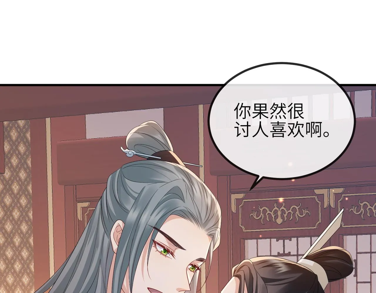 第82话 喜新厌旧 第54页