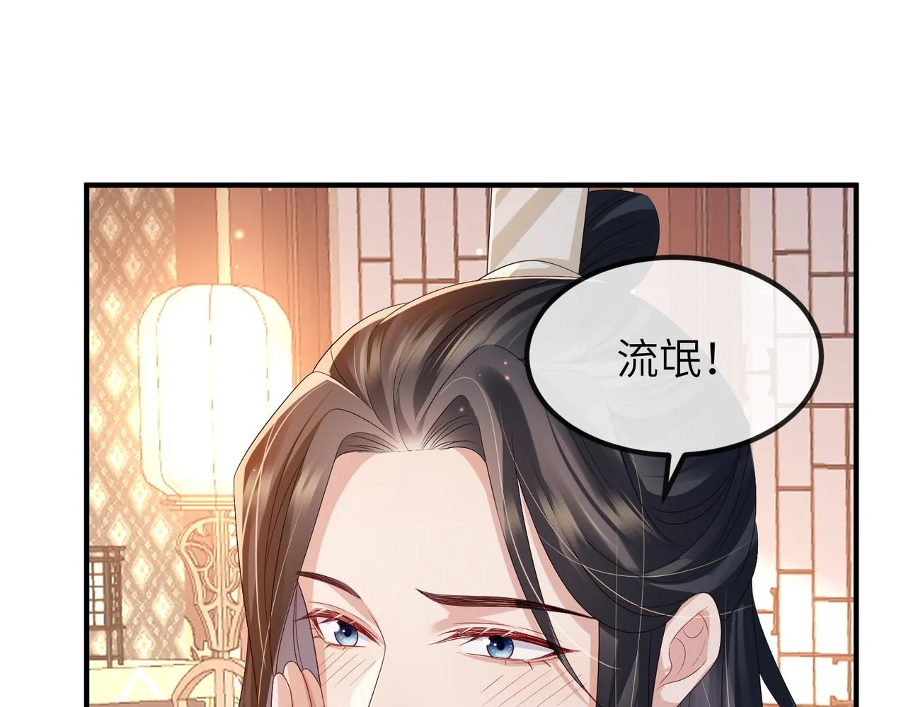 第82话 喜新厌旧 第60页