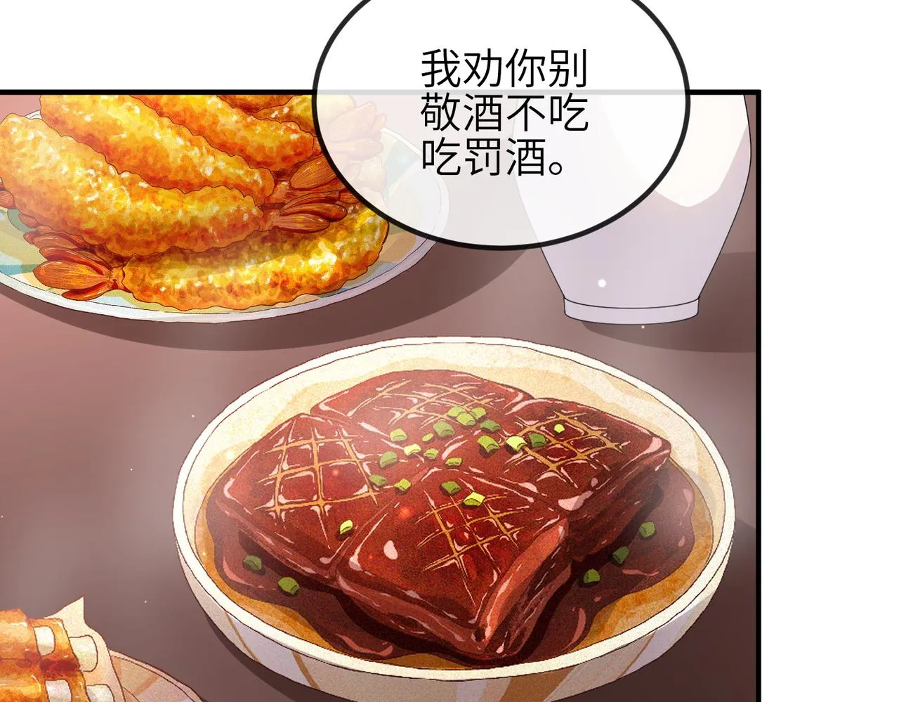 第82话 喜新厌旧 第64页
