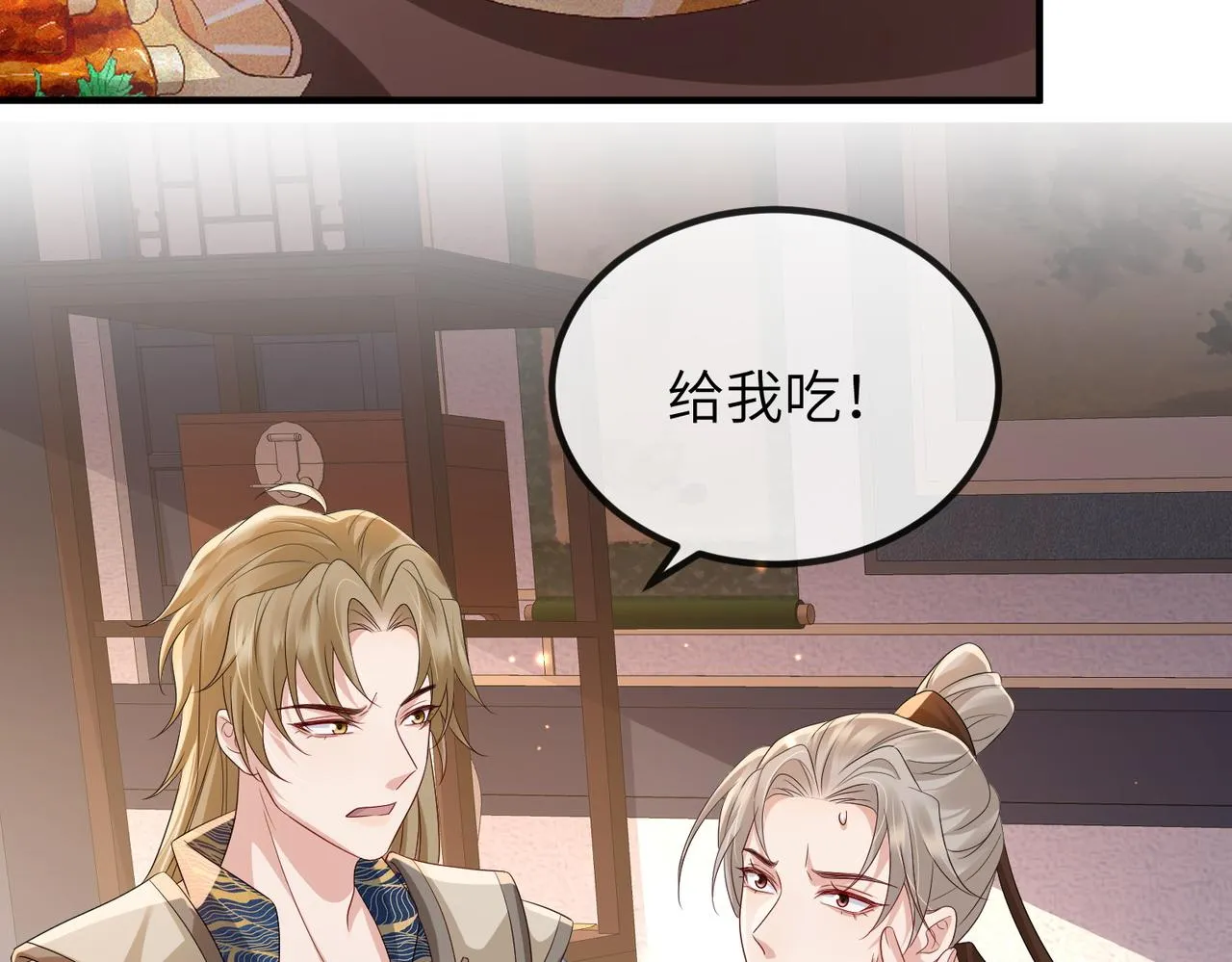 第82话 喜新厌旧 第65页
