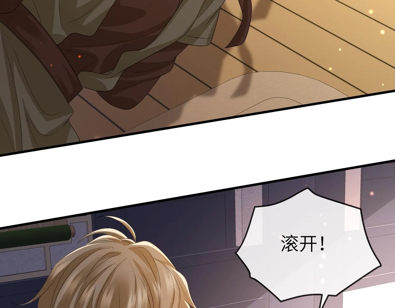 第82话 喜新厌旧 第78页
