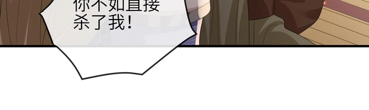 第82话 喜新厌旧 第80页