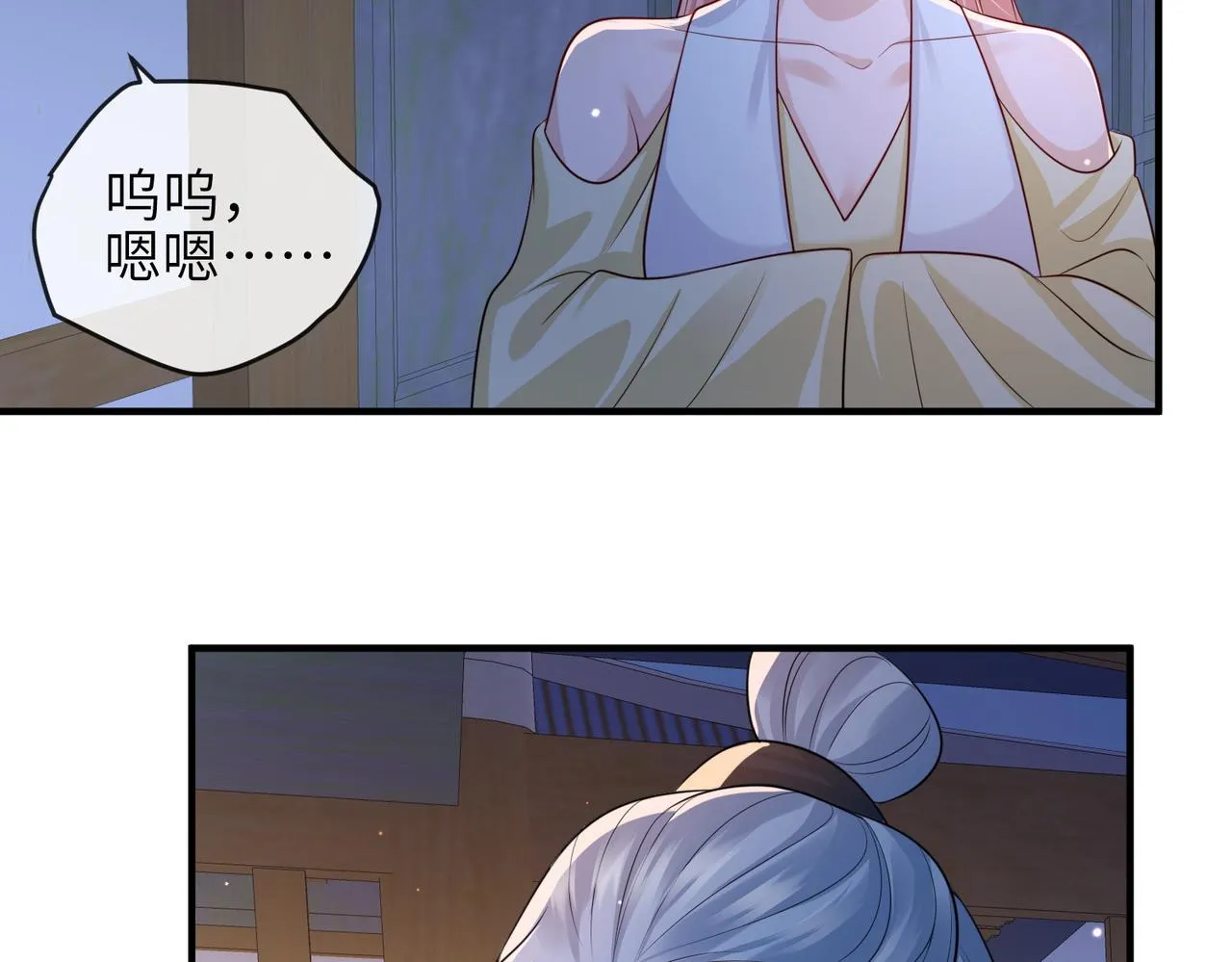 第82话 喜新厌旧 第88页