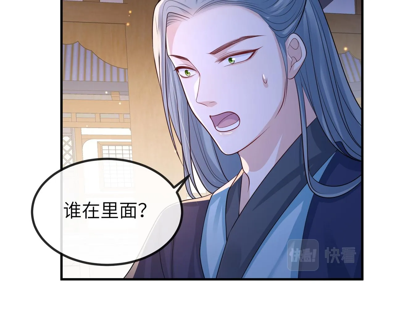 第82话 喜新厌旧 第89页