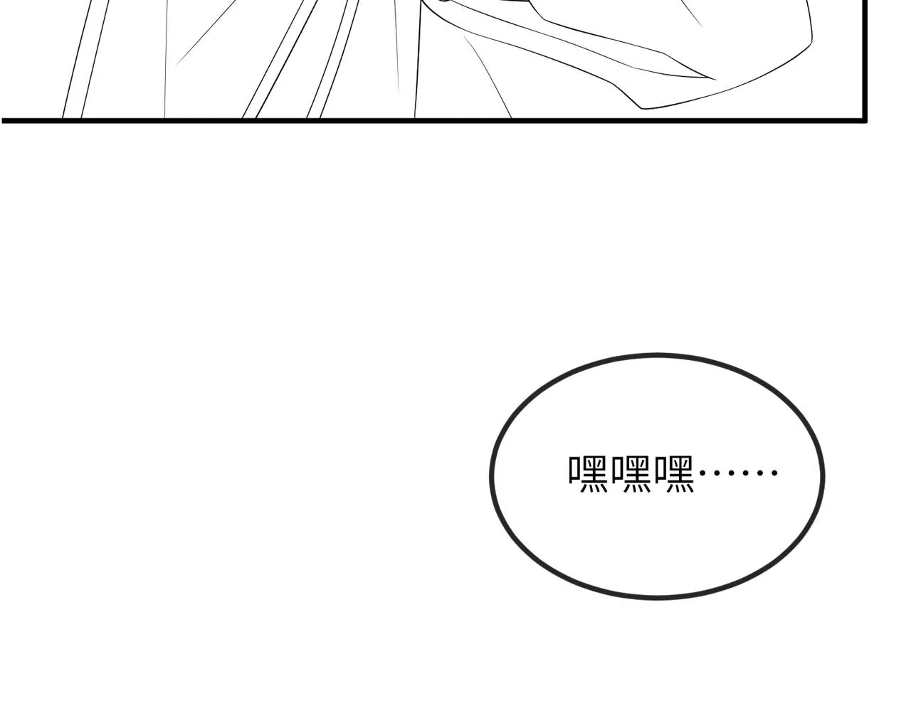 第82话 喜新厌旧 第100页