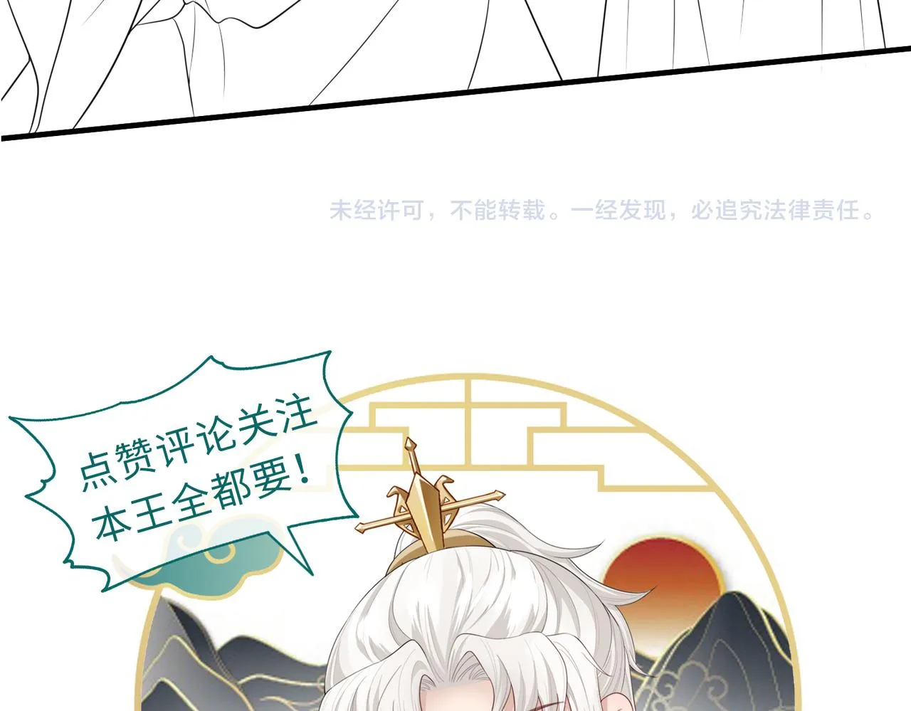 第82话 喜新厌旧 第103页