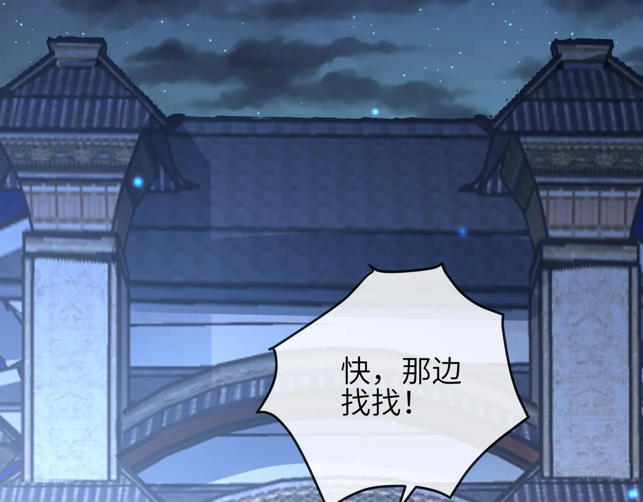 第85话 跟我回去 第6页
