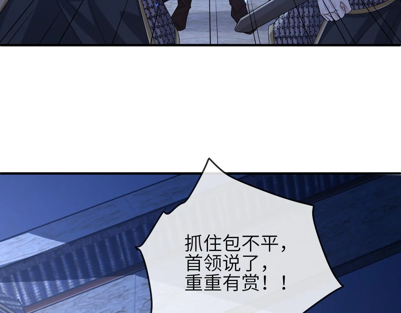 第85话 跟我回去 第8页