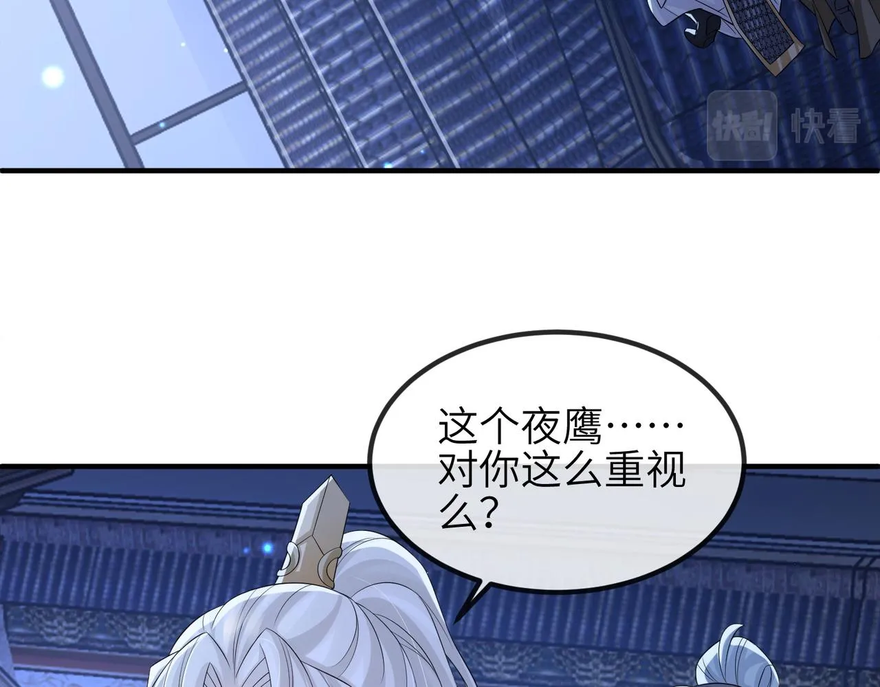 第85话 跟我回去 第10页