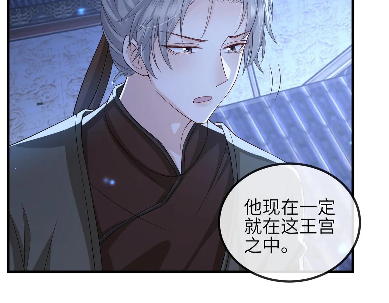 第85话 跟我回去 第13页