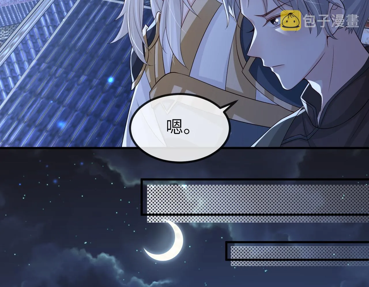 第85话 跟我回去 第15页
