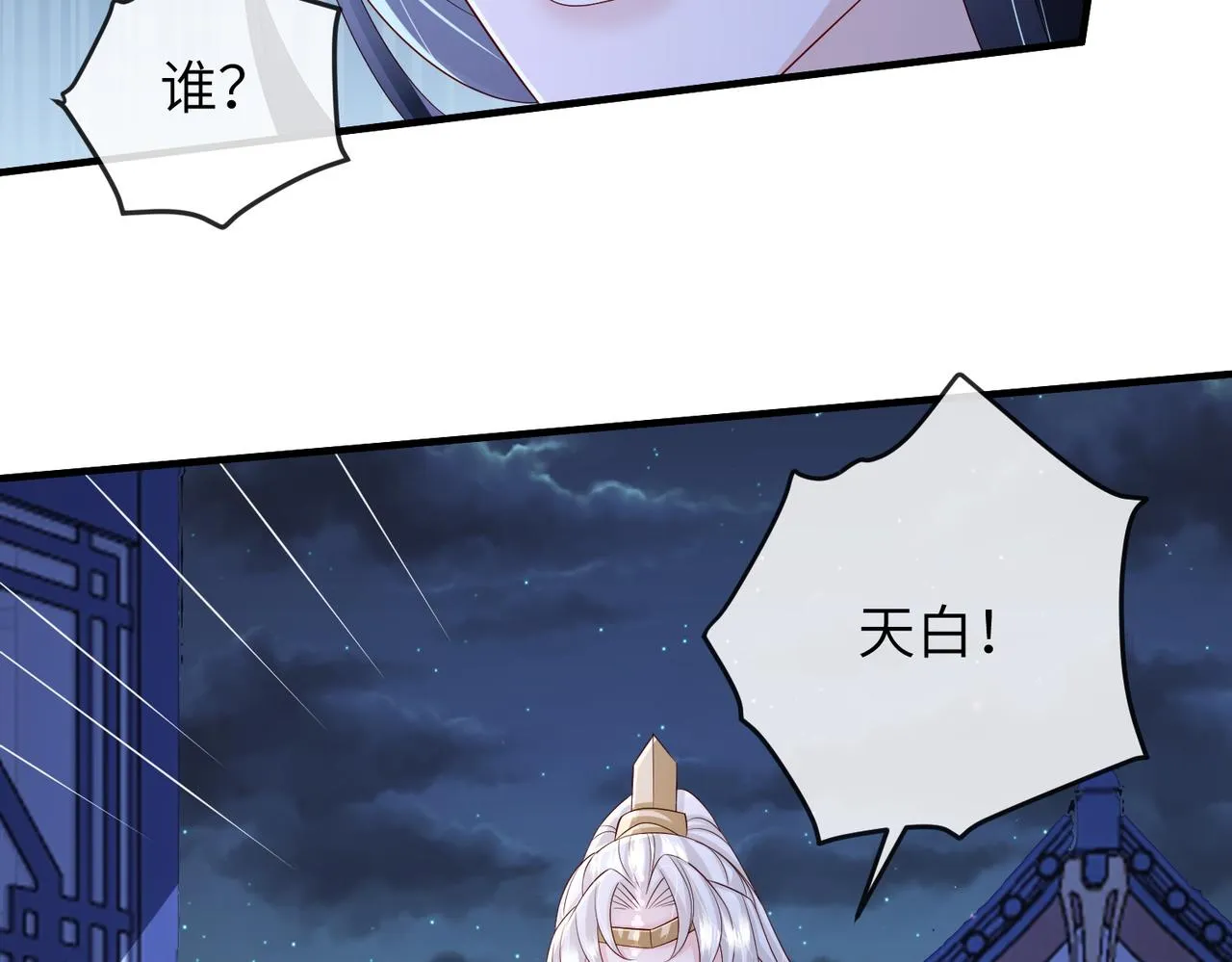 第85话 跟我回去 第22页