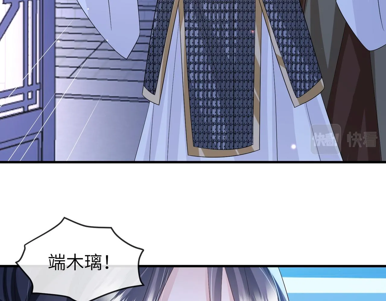 第85话 跟我回去 第24页